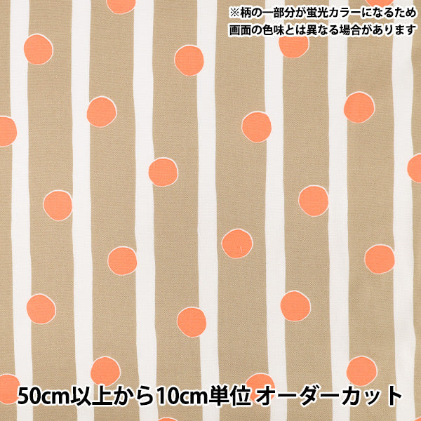 【数量5から】 生地 『オックス ネオンポップ グレージュ AP61110-2B』