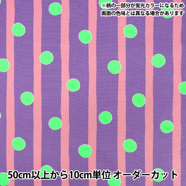 【数量5から】 生地 『オックス ネオンポップ パープル AP61110-2D』