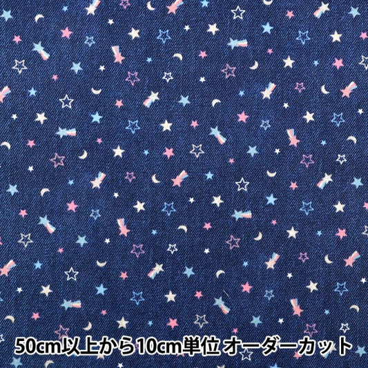 [Anzahl ab 5] Stoff "Oxford „Star Lame Navy AP61207-2A“