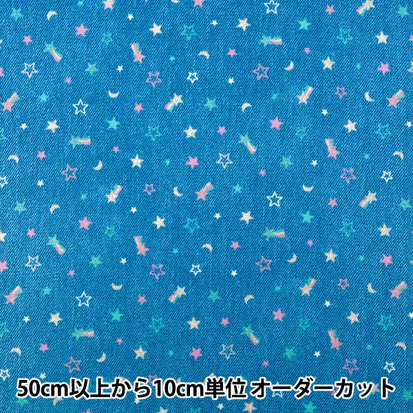 【数量5から】 生地 『オックス スターラメ ライトブルー AP61207-2B』