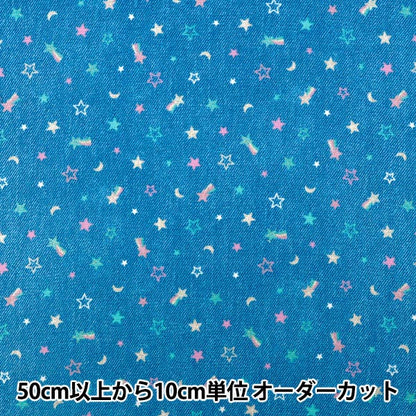 【数量5から】 生地 『オックス スターラメ ライトブルー AP61207-2B』