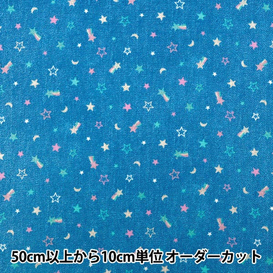 [Anzahl ab 5] Stoff "Oxford Sternglitter hellblau AP61207-2B“