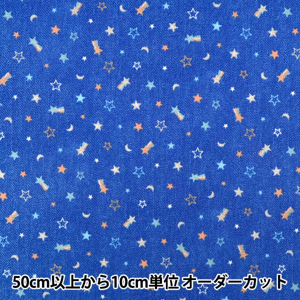 【数量5から】 生地 『オックス スターラメ ブルー AP61207-2C』