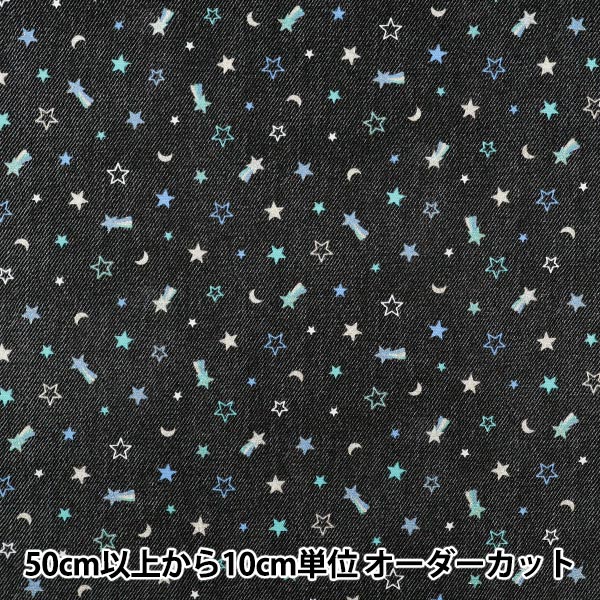【数量5から】 生地 『オックス スターラメ ブラック AP61207-2D』