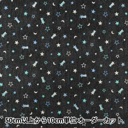 【数量5から】 生地 『オックス スターラメ ブラック AP61207-2D』
