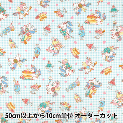 【数量5から】 生地 『オックス バニラポップ チェック×スイーツ サックス AP61201-2C』