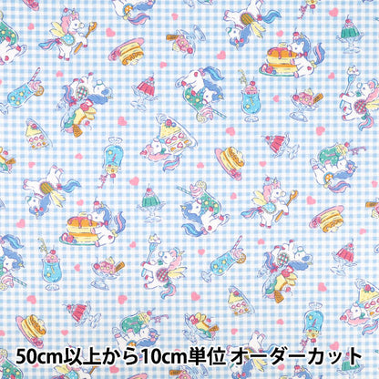 【数量5から】 生地 『オックス バニラポップ チェック×スイーツ ブルー AP61201-2E』