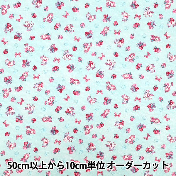 【数量5から】 生地 『オックス バニラポップ ストロベリー サックス AP61201-3D』