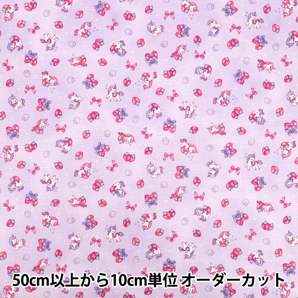 【数量5から】 生地 『オックス バニラポップ ストロベリー パープル AP61201-3E』