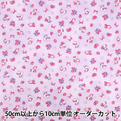 【数量5から】 生地 『オックス バニラポップ ストロベリー パープル AP61201-3E』