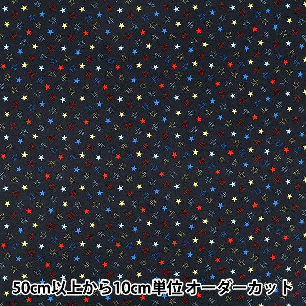 【数量5から】 生地 『スケア リトルスター ネイビー AP45808-2E』