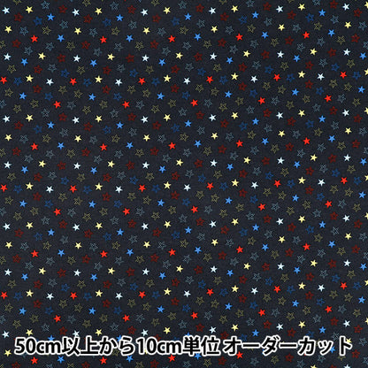 【数量5から】 生地 『スケア リトルスター ネイビー AP45808-2E』