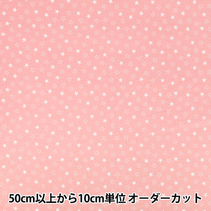 【数量5から】 生地 『スケア リトルスター ピンク AP45808-2G』