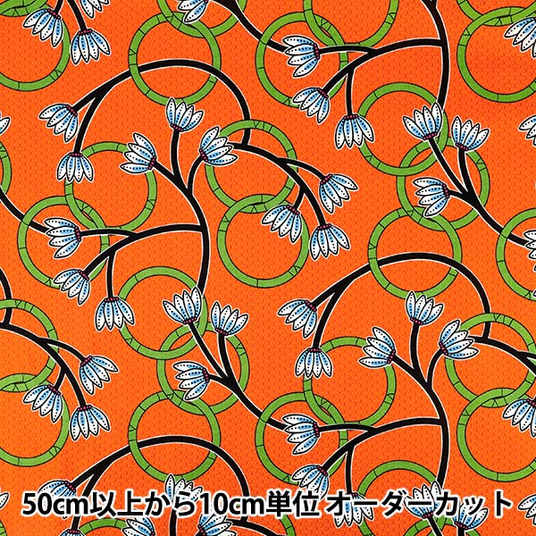 【数量5から】 生地 『シーチング アフリカンテイスト ロータス オレンジ AP62807-1B』