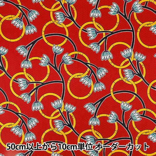 [Quantità da 5] Tessuto "fogli Gusto Africano Rosso Loto AP62807-1D”