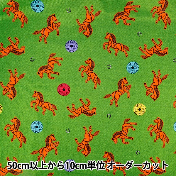 【数量5から】 生地 『シーチング アフリカンテイスト ホース グリーン AP62807-2C』