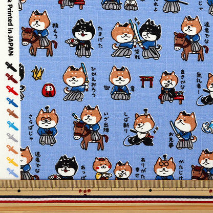 【数量5から】 生地 『ドビー 戦国アニマル 柴犬侍 ブルー AP62101-1E』