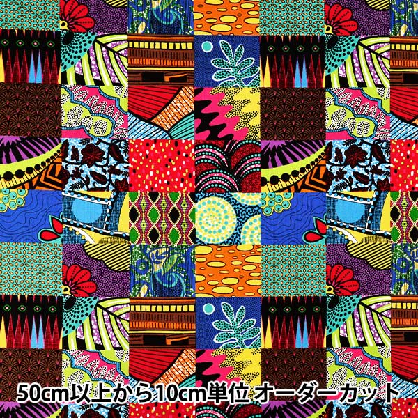 [Quantité à partir de 5] Tissu "siège goût africain patchwork MultiAP62806-1A”