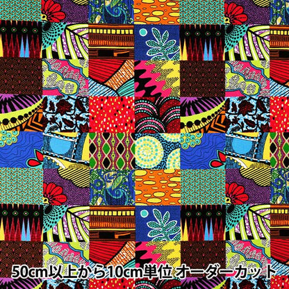 [Quantité à partir de 5] Tissu "siège goût africain patchwork MultiAP62806-1A”