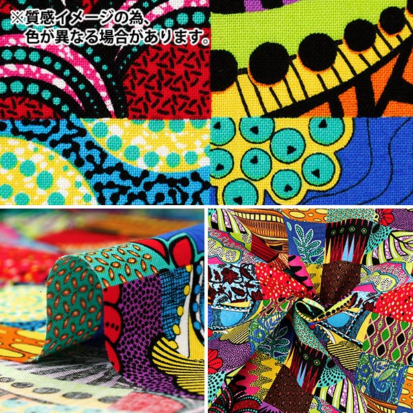 [Quantité à partir de 5] Tissu "siège goût africain patchwork Bleu AP62806-1E »