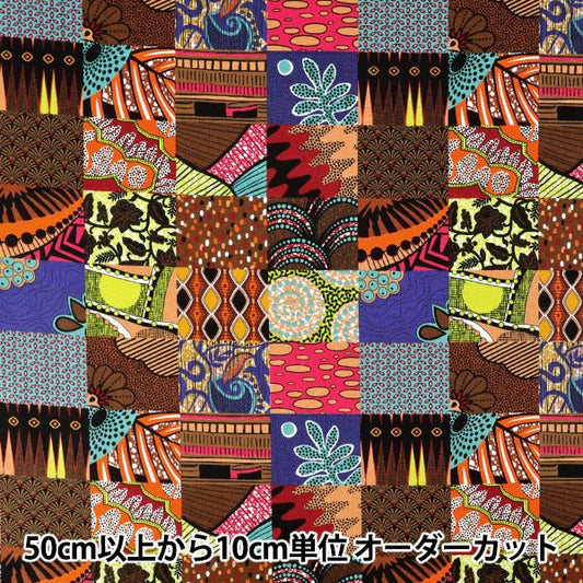 【数量5起】 織物 "板材織物 非洲风味 拼布 布朗AP62806-1B