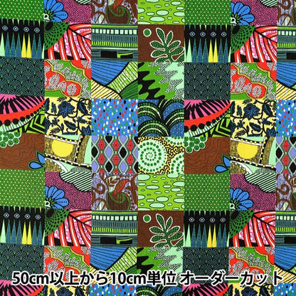 [Quantité à partir de 5] Tissu "siège goût africain patchwork Vert AP62806-1C »