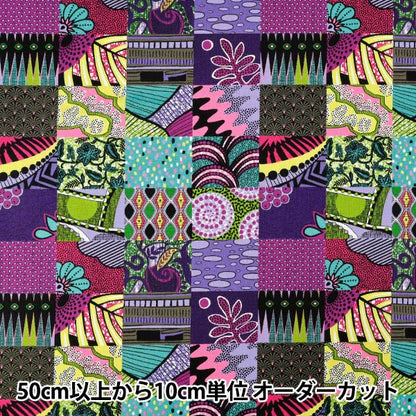 [Quantité à partir de 5] Tissu "siège goût africain patchwork Violet AP62806-1D »