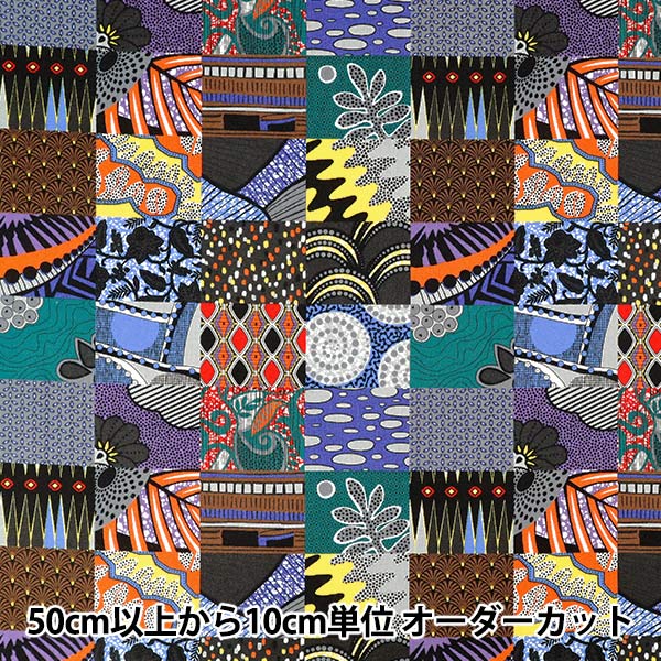 [Quantité à partir de 5] Tissu "siège goût africain patchwork Bleu AP62806-1E »