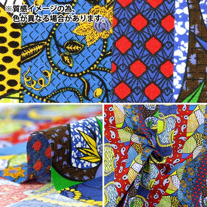 [Quantità da 5] Tessuto "fogli Striscia dal gusto africano Multi AP62806-2A”
