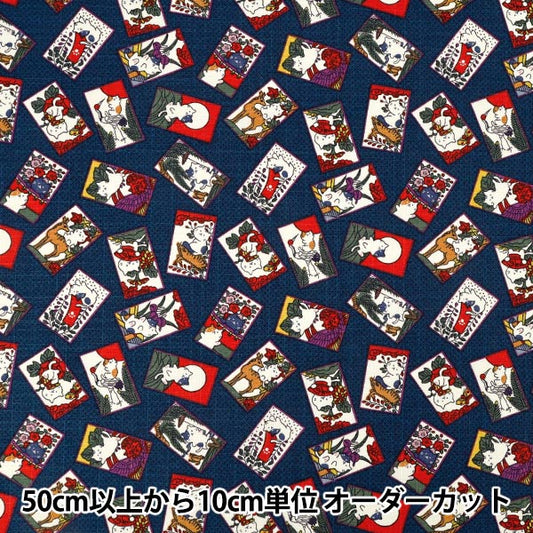【数量5起】 織物 "多比和柄福福花札猫海军ap6220 - 2d