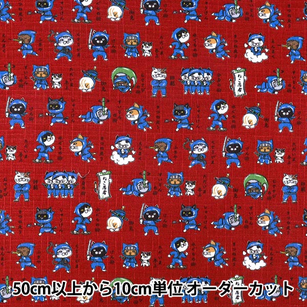【数量5から】 生地 『ドビー 戦国アニマル 忍者猫 レッド AP62101-2E』