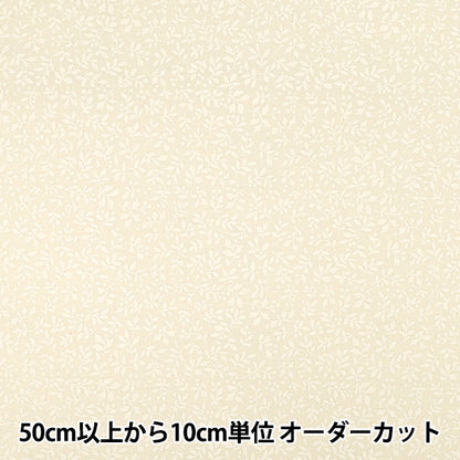 【수량 5부터】 천・원단 "겁주기 인쇄 화이트 래커 리프 아이보리 AP4800-1B』
