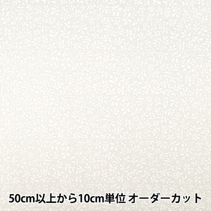 [Quantité à partir de 5] Tissu "tissu à armure toile Feuille de laque blanche gris clair AP4800-1C”