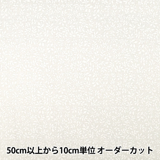 【数量5起】 織物 "平紋機織物 白色漆叶浅灰色AP4800-1C