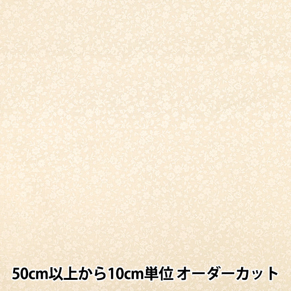 【수량 5부터】 천・원단 "겁주기 인쇄 화이트 래커 플로럴 아이보리 AP4800-2B』