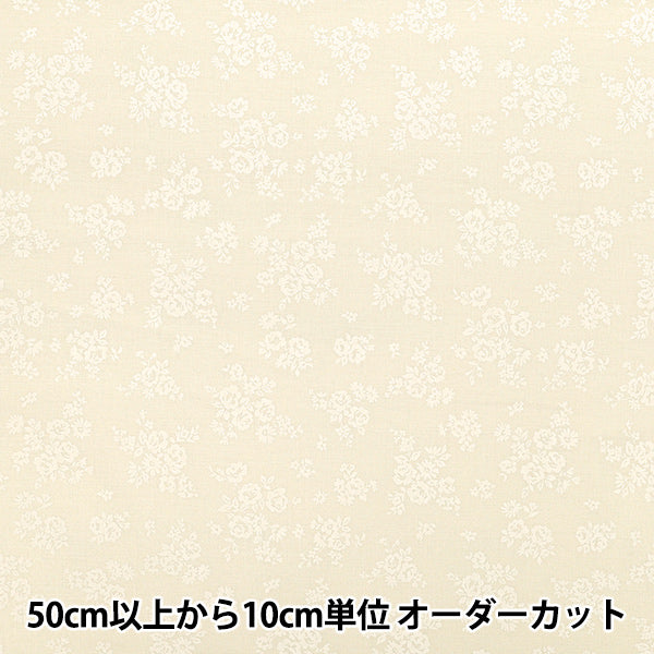 [Quantité à partir de 5] Tissu "tissu à armure toile Fleur laquée blanche ivoire AP4800-3B”