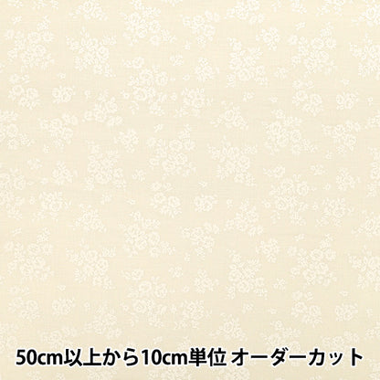 [Quantité à partir de 5] Tissu "tissu à armure toile Fleur laquée blanche ivoire AP4800-3B”