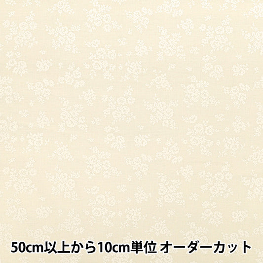 【数量5起】 織物 "平紋機織物 白色漆花象牙色AP4800-3B