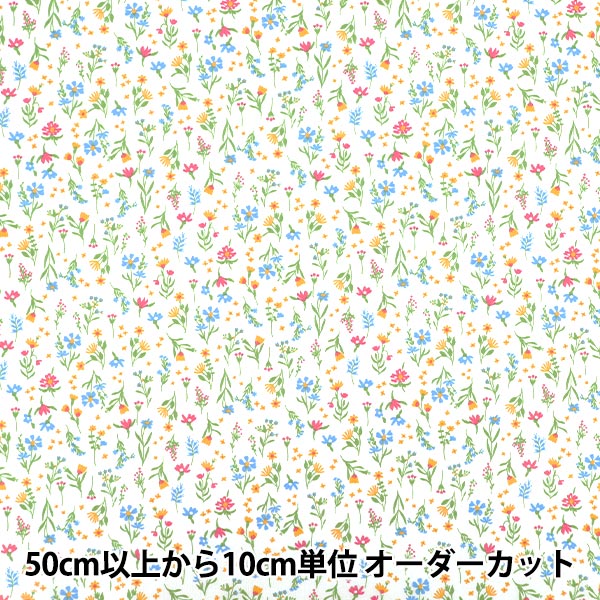【数量5から】 生地 『スケア 小花 ホワイト YZ4820-1A』