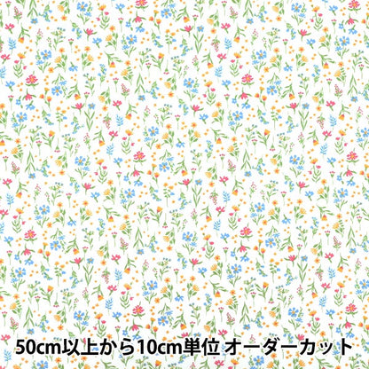 【数量5から】 生地 『スケア 小花 ホワイト YZ4820-1A』