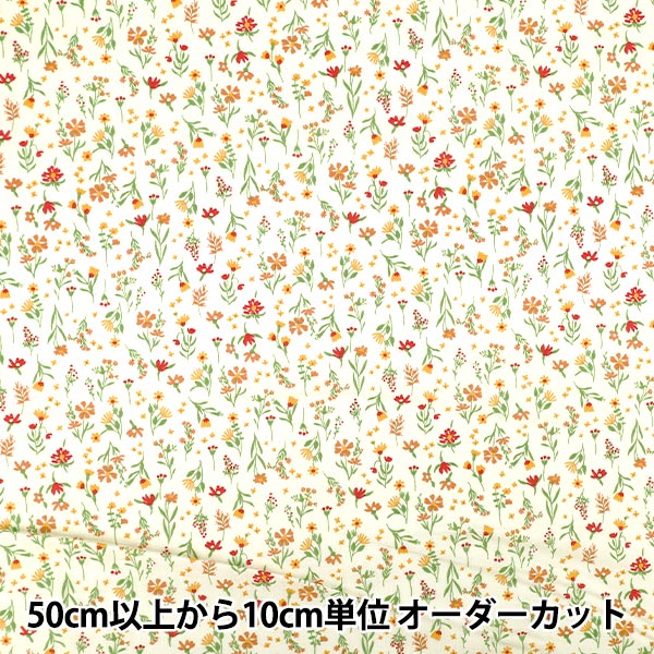 【数量5から】 生地 『スケア 小花 イエロー YZ4820-1C』