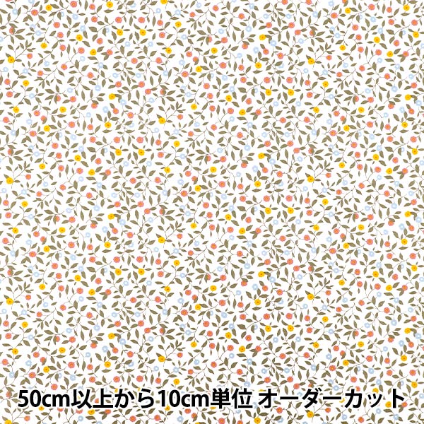 【数量5から】 生地 『スケア 小花 ホワイト YZ4820-2A』