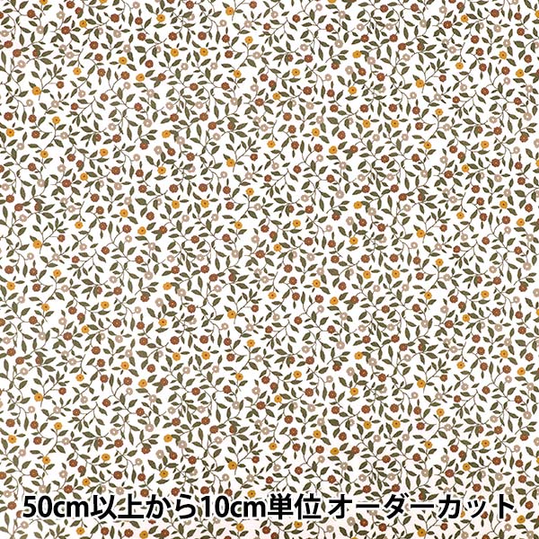 【数量5から】 生地 『スケア 小花 ブラウン YZ4820-2C』