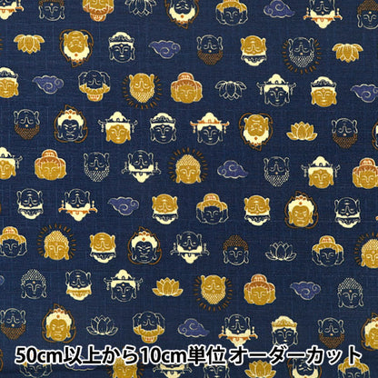 【数量5起】 織物 "多比和柄大佛海蓝色ap66206 - 1d