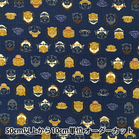 【数量5起】 織物 "多比和柄大佛海蓝色ap66206 - 1d