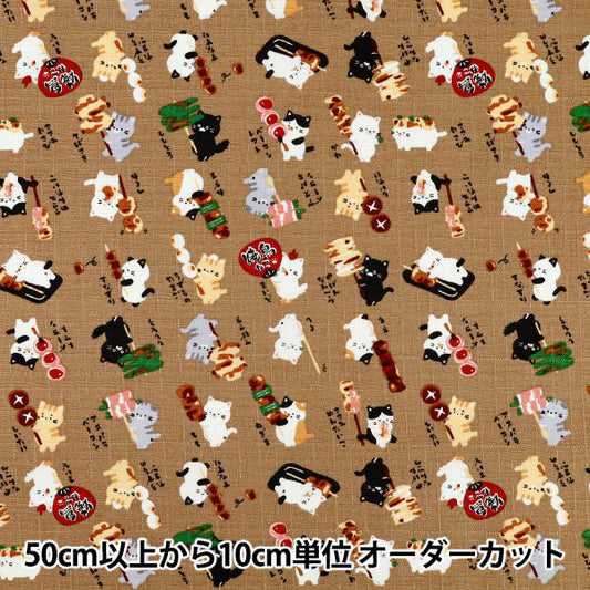 【数量5起】 織物 "多比物语烤鸡猫棕色AP62103-3A