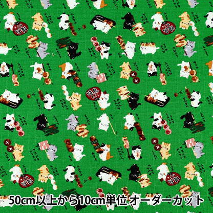[Quantité à partir de 5] Tissu "Dobby My Story Yakitori Chat Vert AP62103-3C"