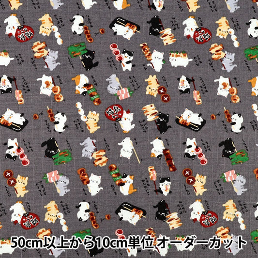 【数量5起】 織物 "多比物语烤鸡猫灰色AP62103-3E