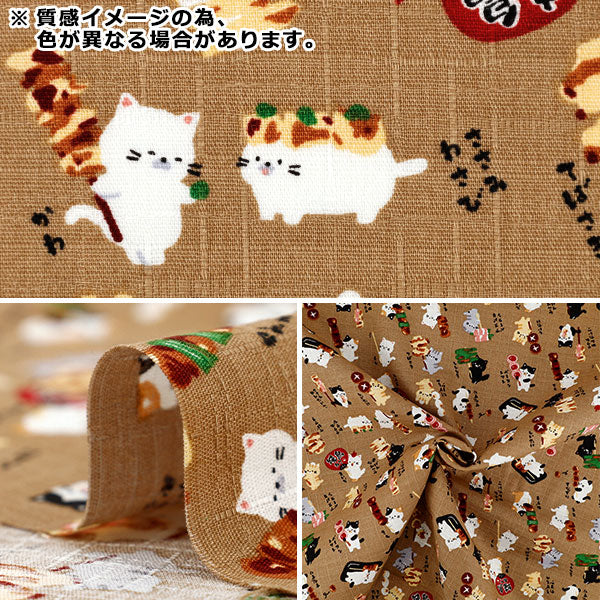 [Quantité à partir de 5] Tissu "Dobby My Story Yakitori Chat Vert AP62103-3C"