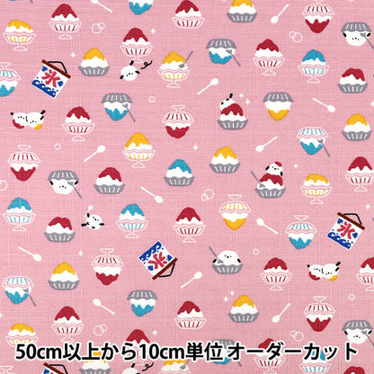 【数量5から】 生地 『ドビー わものがたり かき氷 ピンク AP62103-2B』
